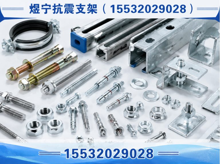 哈密工程紧固件展示图